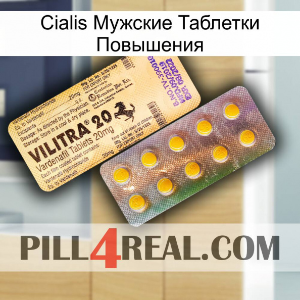 Cialis Мужские Таблетки Повышения new06.jpg